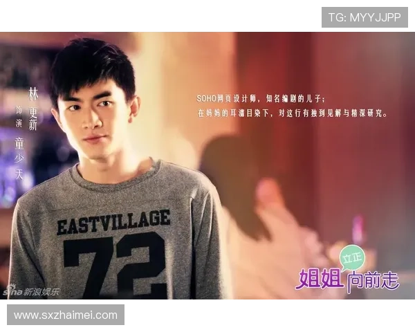 姐姐立正向前走：定义属于你的闪耀人生