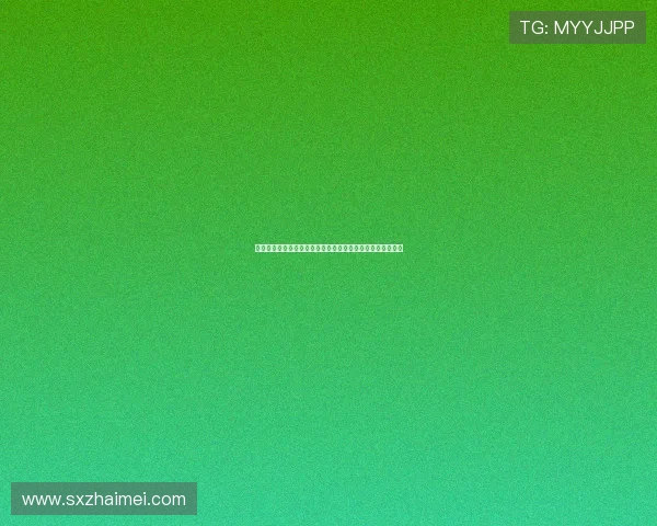 《种妖记》：当奇幻照进现实，一场关于爱与成长的非凡旅程